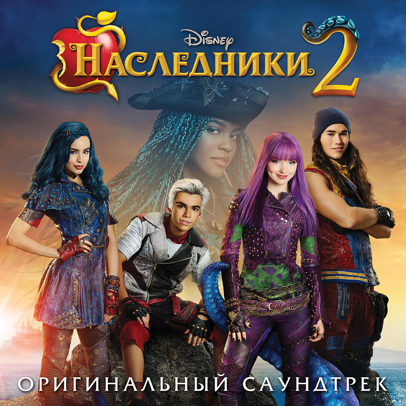 Dove Cameron - Evil (From 