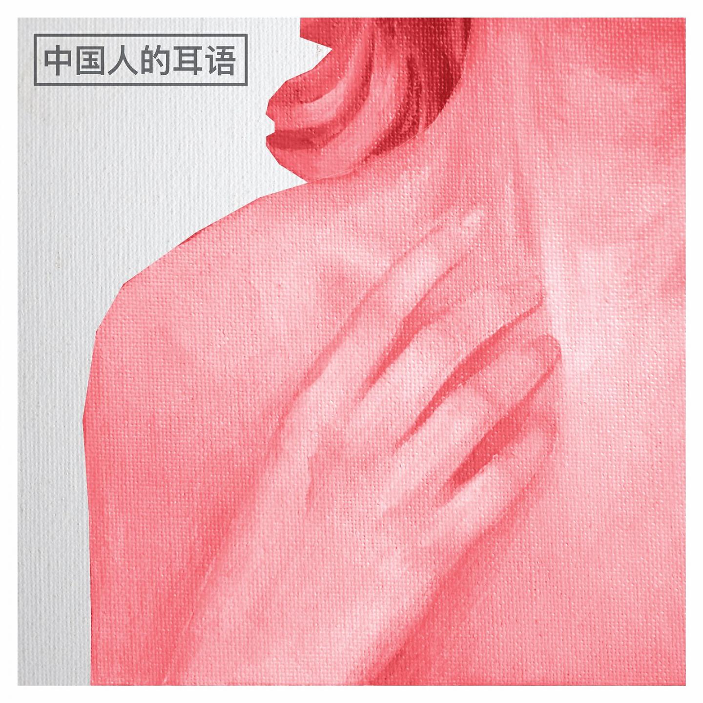 Hardcore Cafe - Chinese Whispers (John Lankaster Remix)