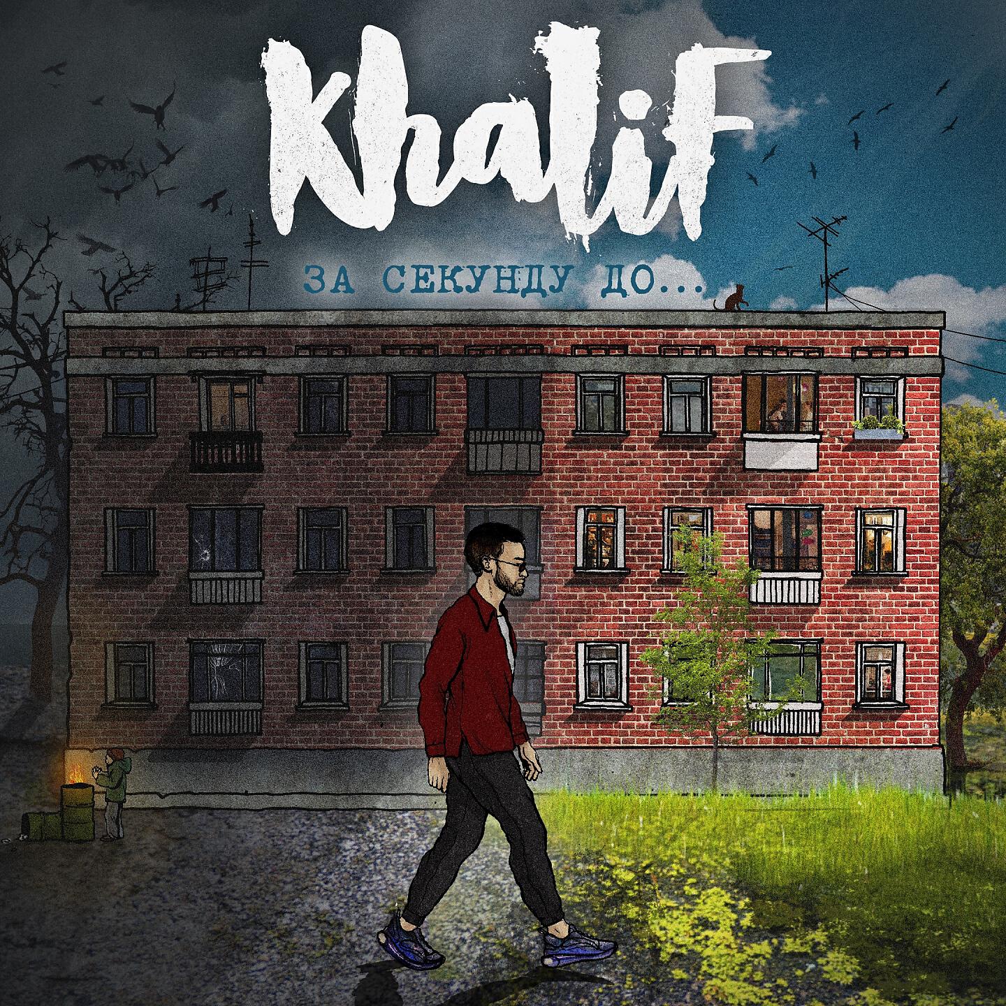 KHALIF - Every Day