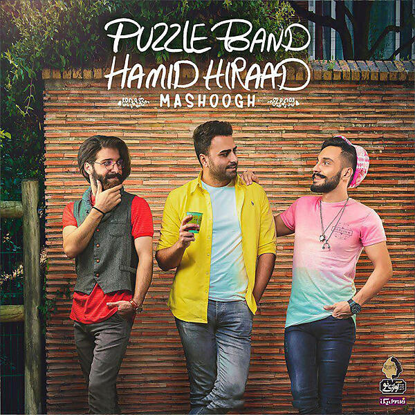 Puzzle Band - Mashooghe (feat. Hamid Hiraad)