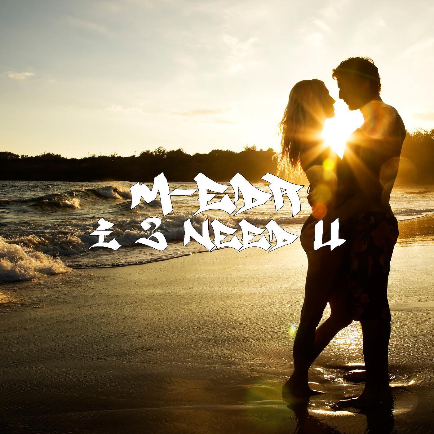 m-EDR - I 2 Need U
