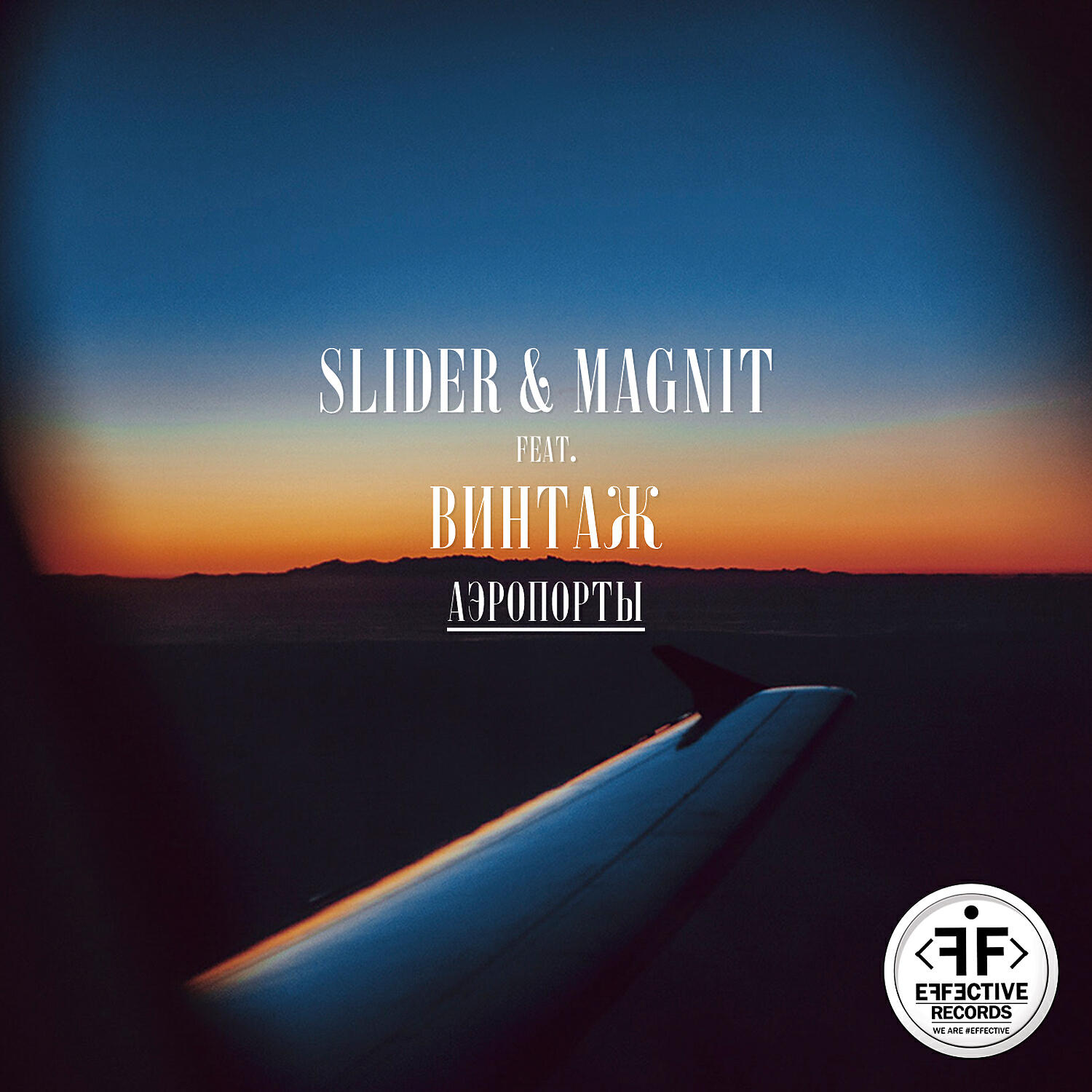 Slider - Аэропорты