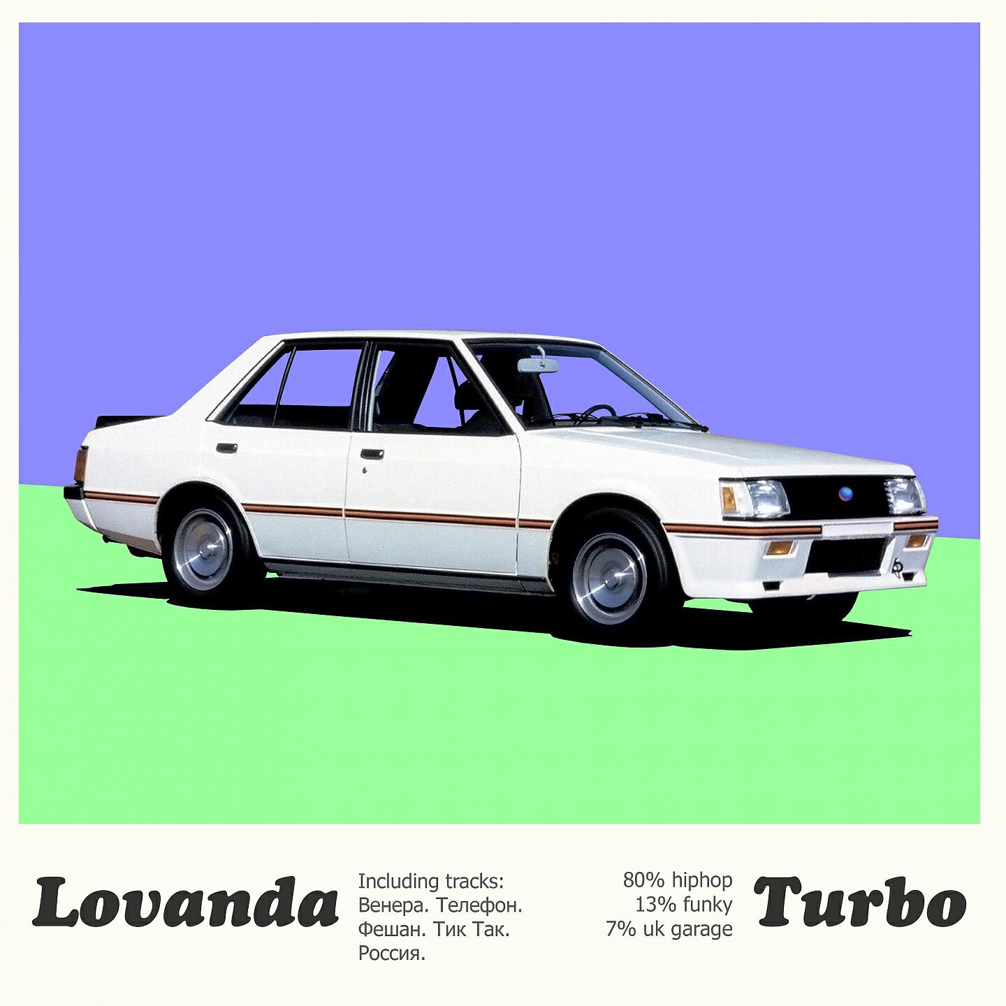 LOVANDA - ФЭШАН