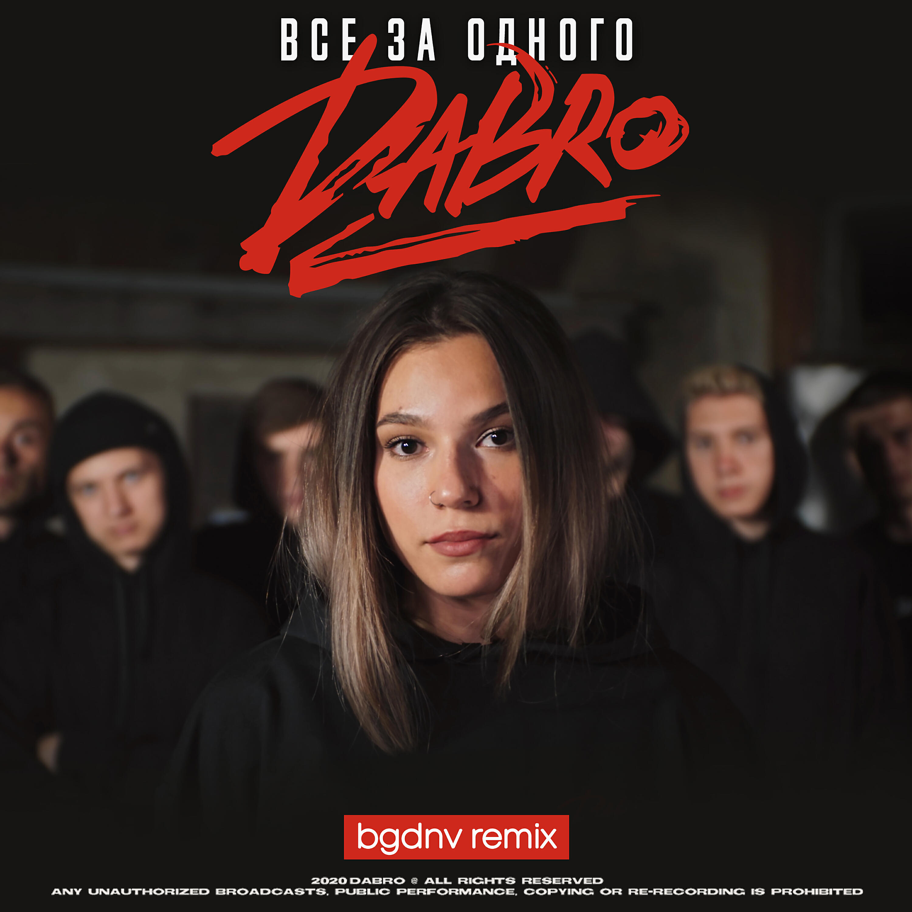 Dabro - Все за одного (bgdnv remix)