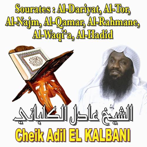 Adil El Kalbani - Sourate Ath-Thariyat (Qui éparpillent)