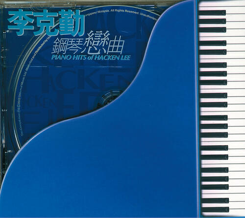 Hacken Lee - Fei Hua (Album Version)
