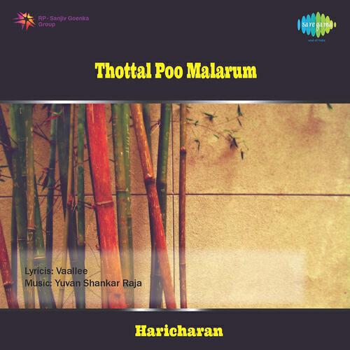Ranjith - Vittal Sureyan