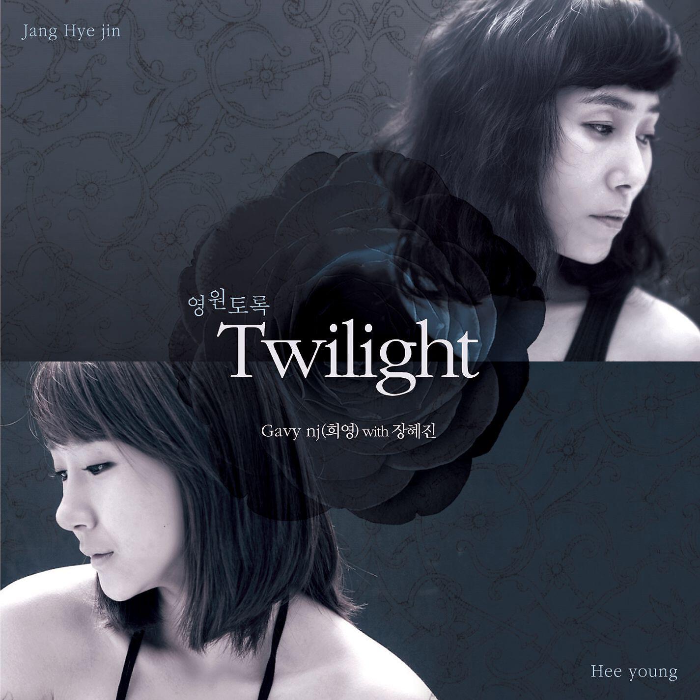 Gavy NJ - Hee Young - Twilight - Forever (Inst)