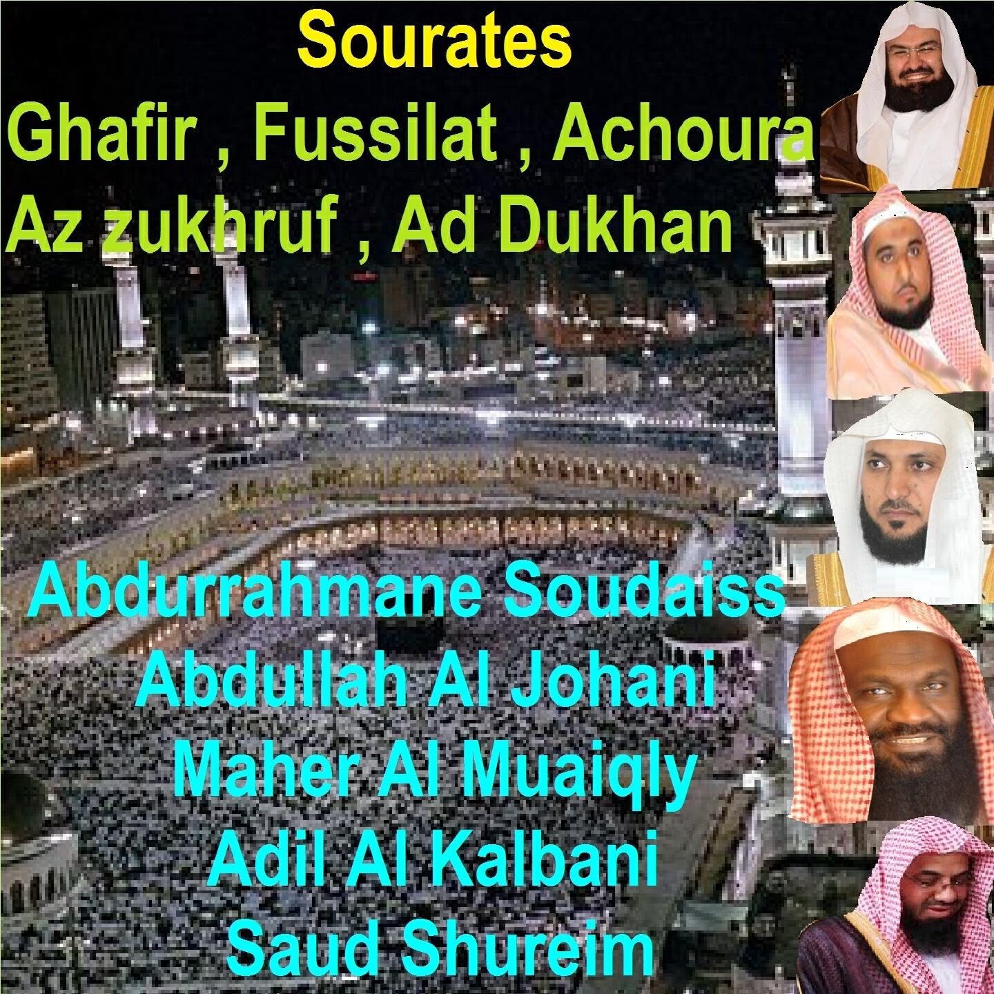 Adil Al Kalbani - Sourate Fussilat (Tarawih Makkah 1429/2008)