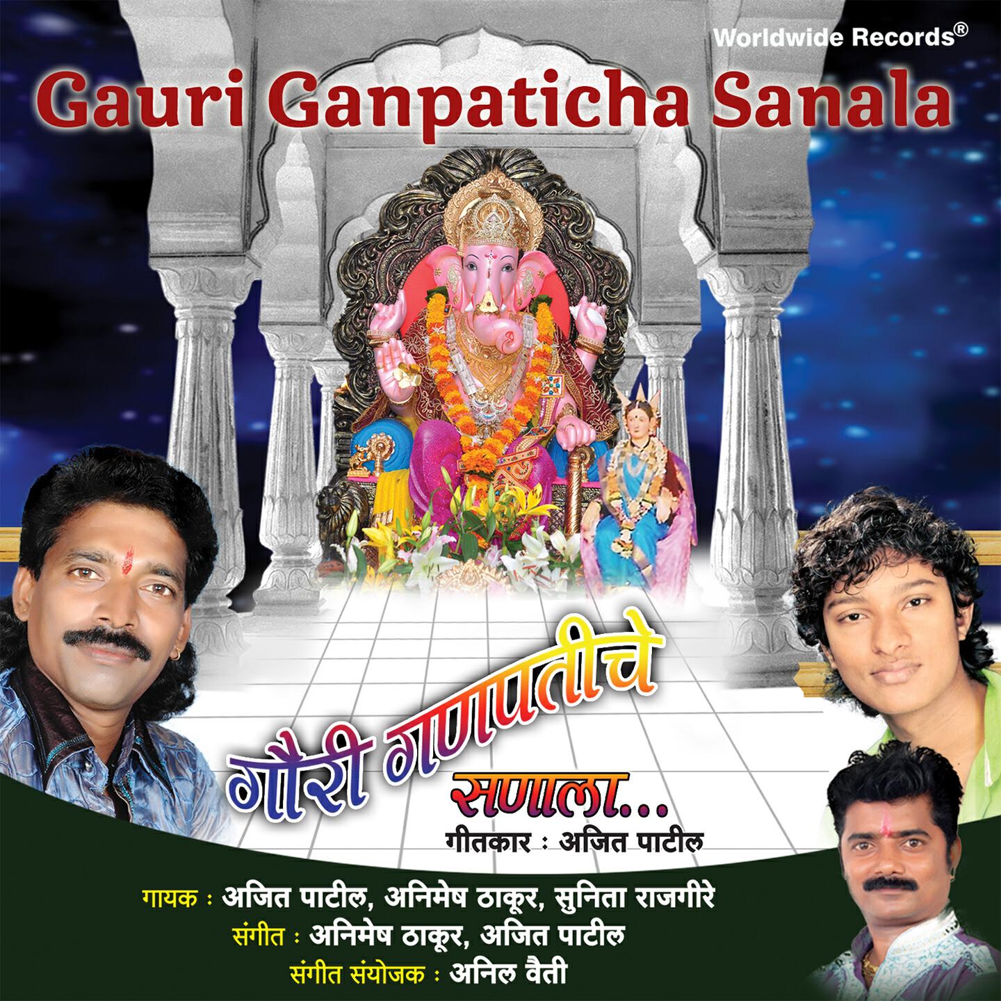 Ajit Patil - Aakashi Chandini