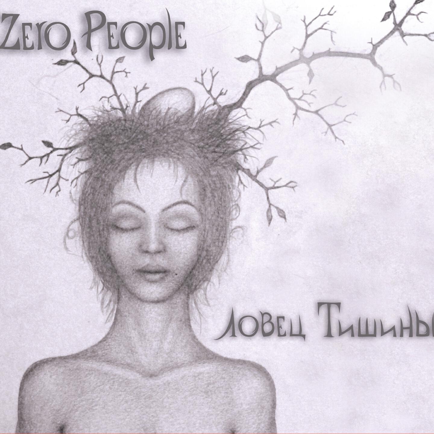 Zero People - DM