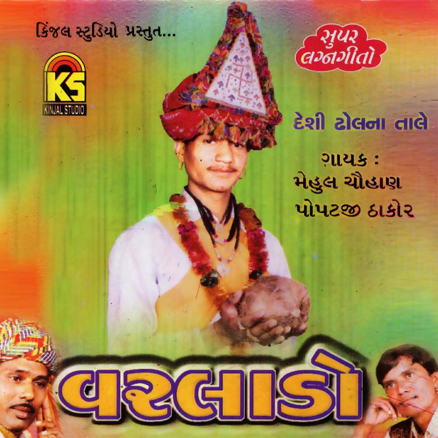 Mehul Chauhan - Aaj Aaya Viva Kera Dada