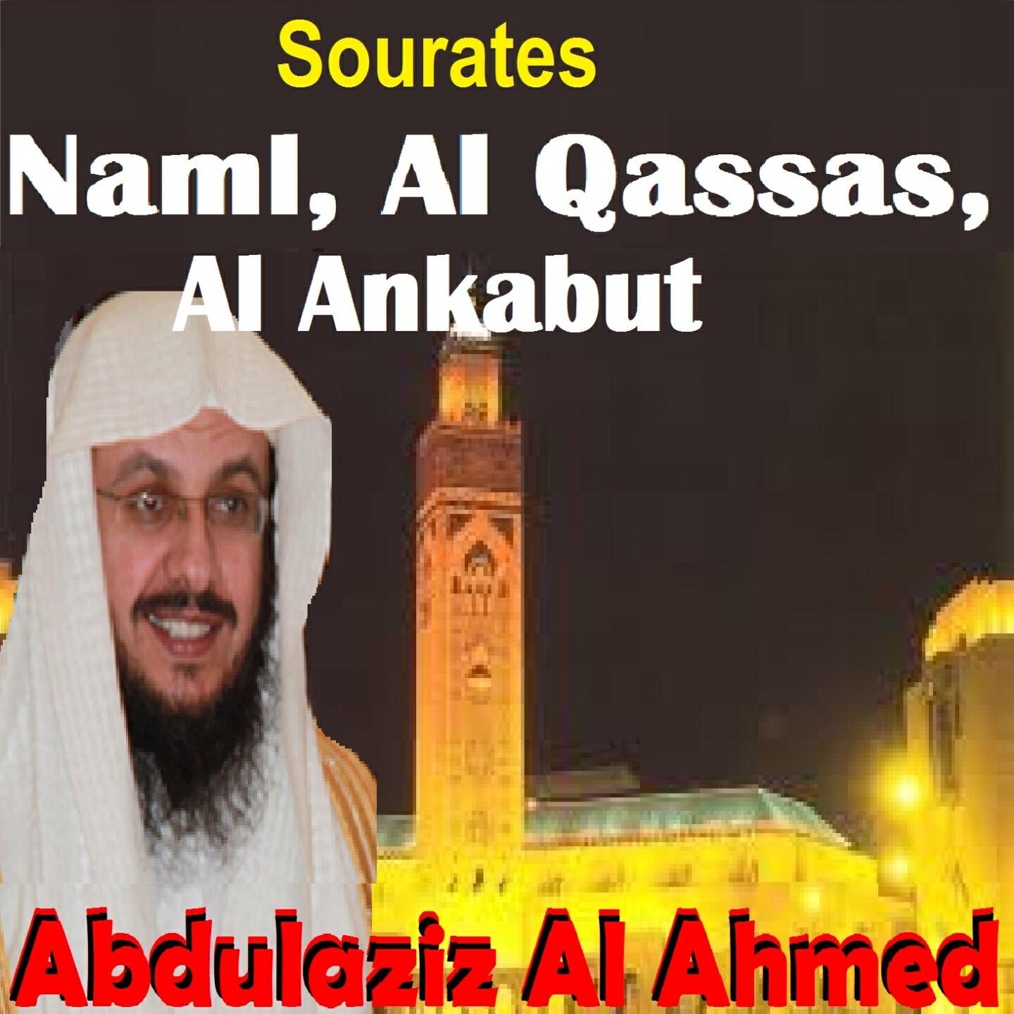 Abdulaziz Al Ahmed - Sourate Al Qassas