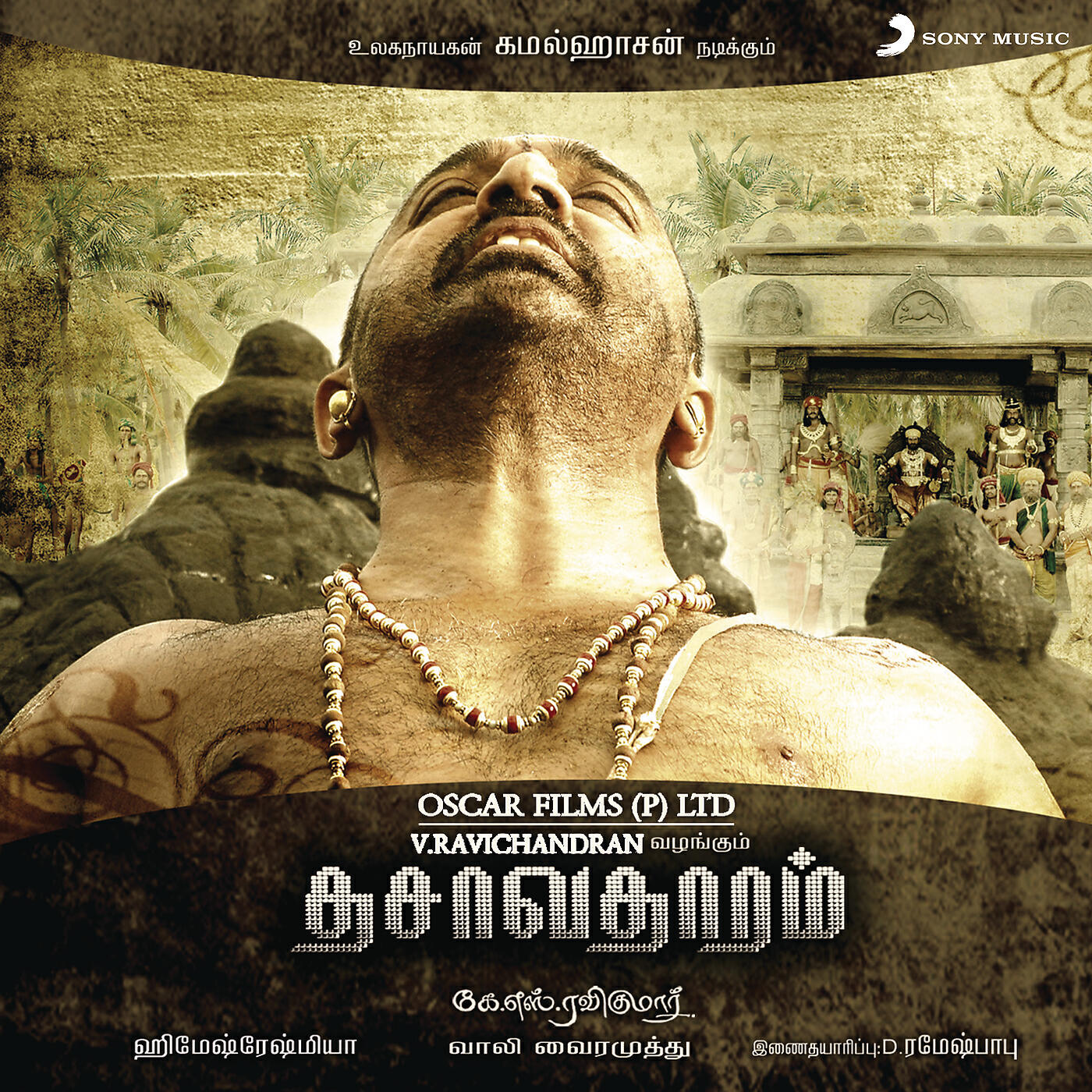 Himesh Reshammiya - Kaa...Karuppanukkum
