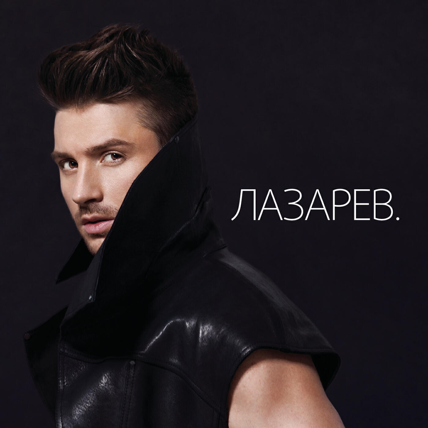 Сергей Лазарев - Нереальная Любовь