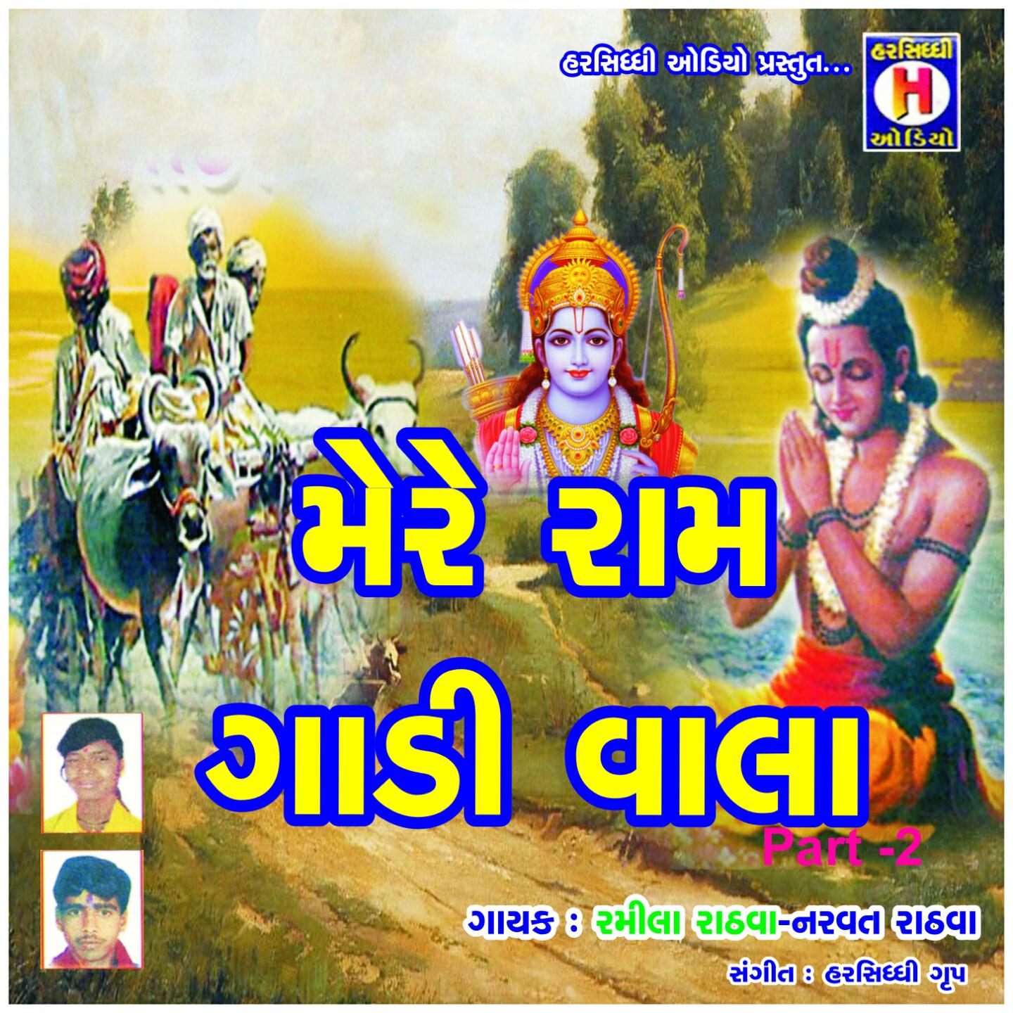 Sudhir Rawal - Sadhu Utryo Vadla Haeth