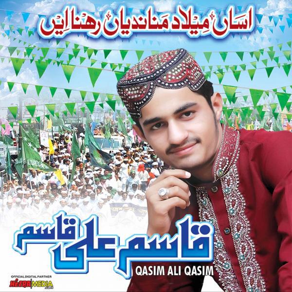 Qasim Ali Qasim - Ya Nabi