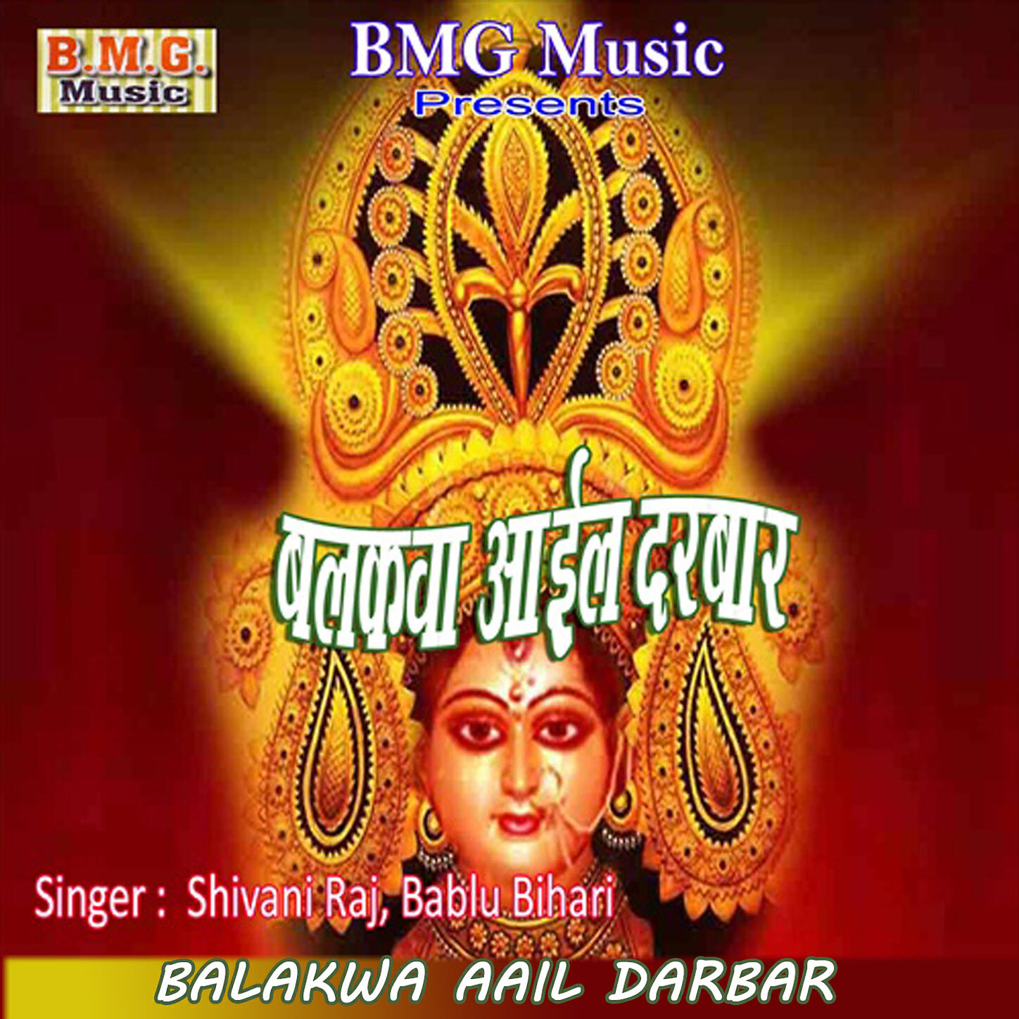 Shivani Raj - Jhulana Pe Baithal Bari Sato Bahiniya