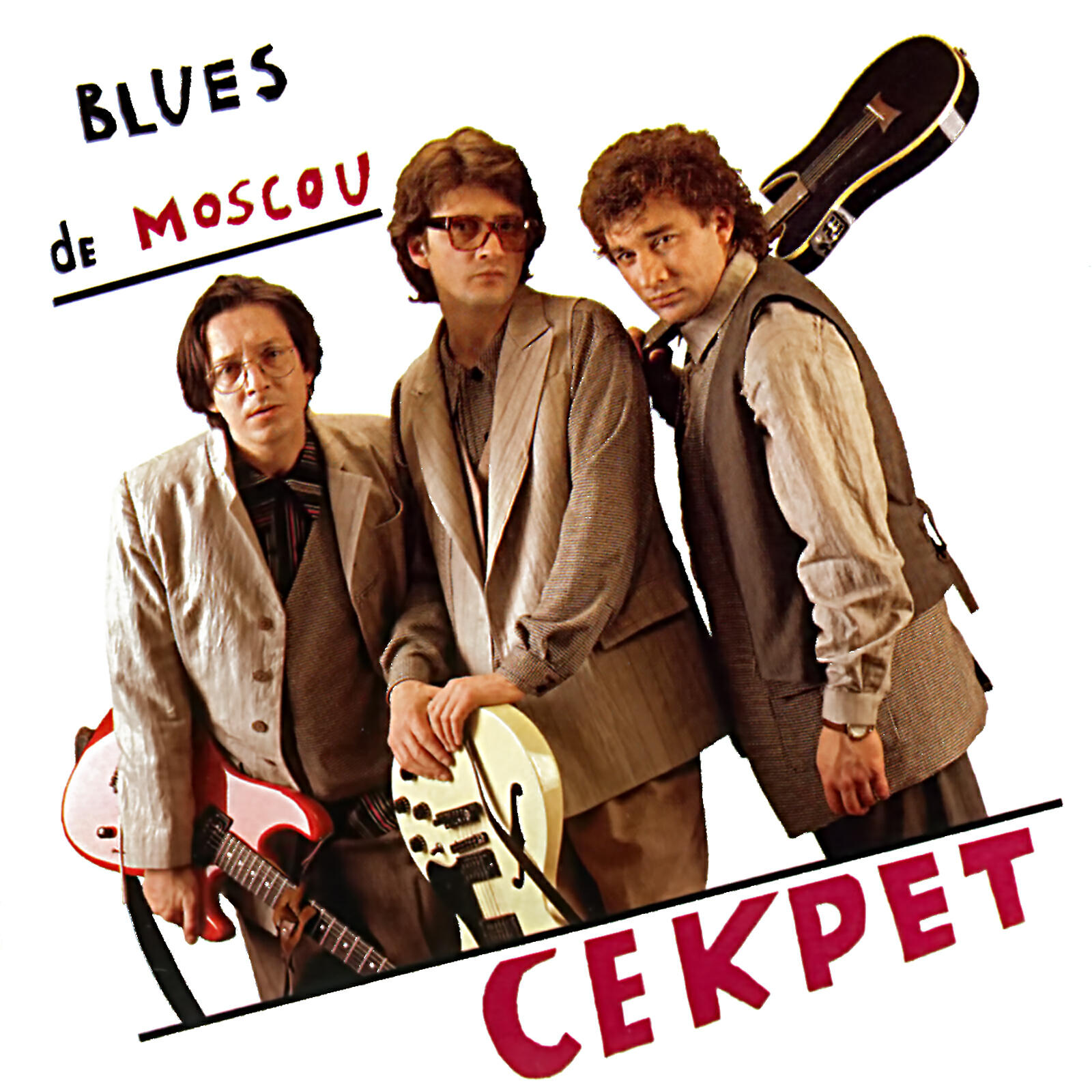 Секрет - Ты вернешься ко мне