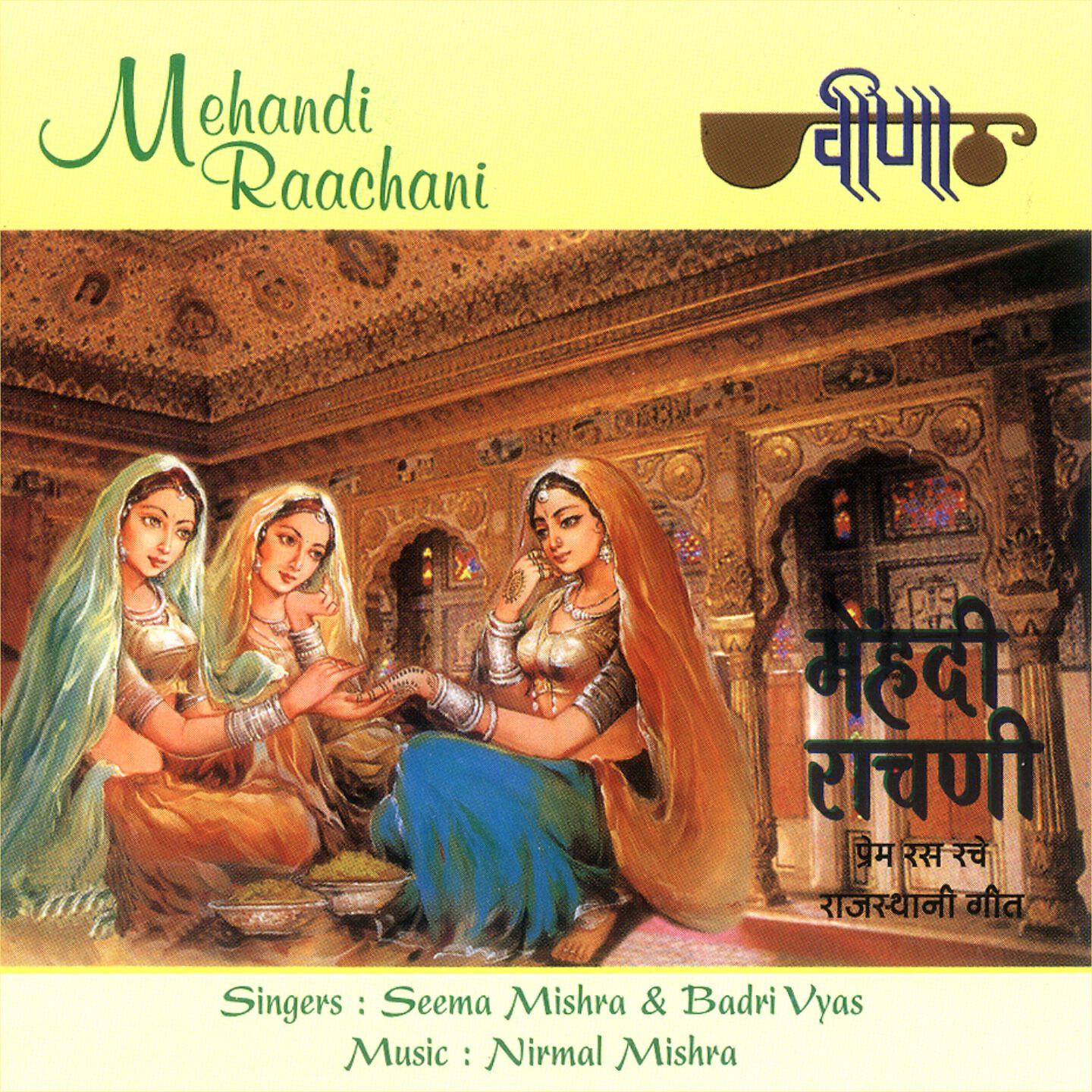 Seema Mishra - Hema Malini Na Dekhli Ujale Me