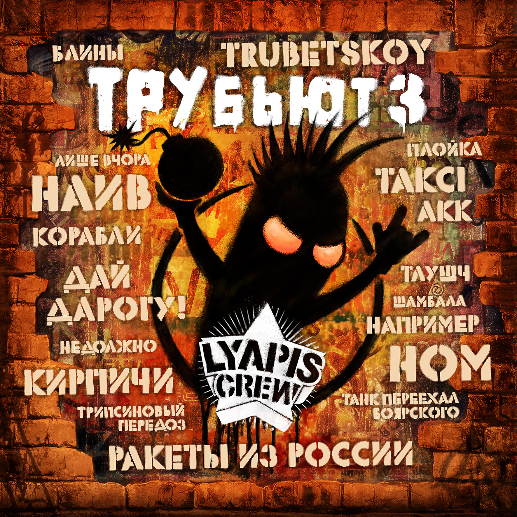 Блины - Золотая антилопа