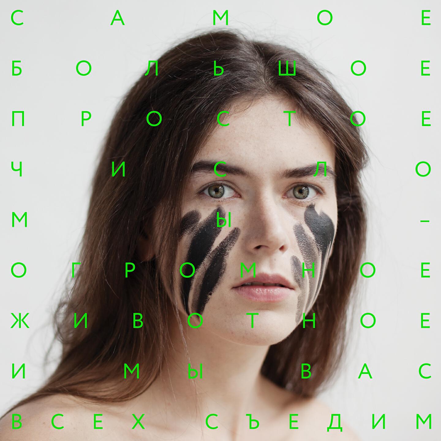 Самое Большое Простое Число - Школа