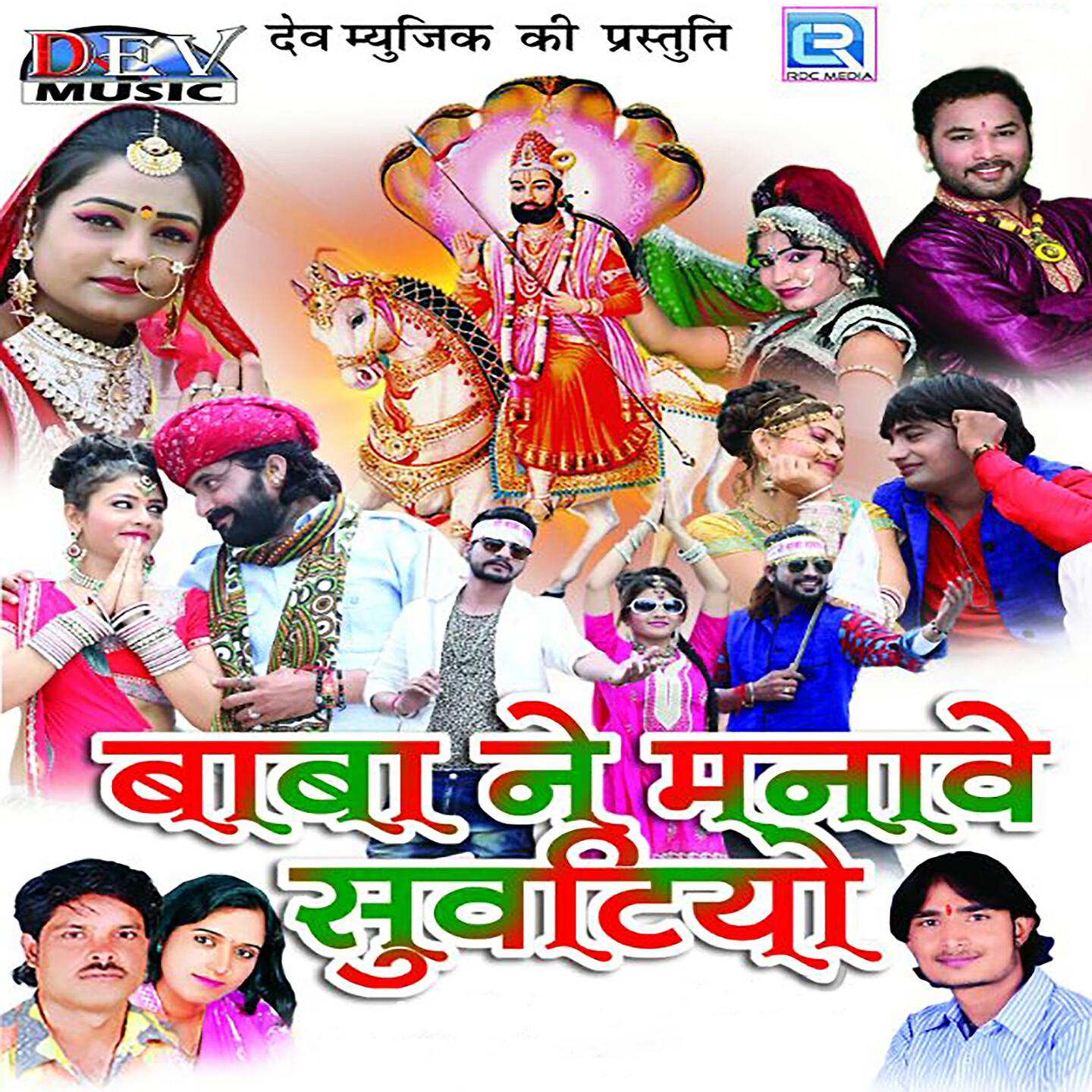Dhulsingh Kadiwal - Kotade Le Chaal Mane