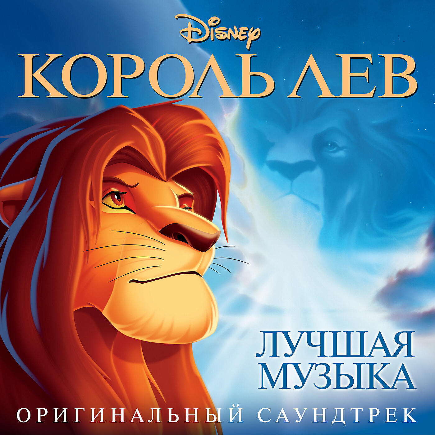 Nathan Lane - Hakuna Matata (From 