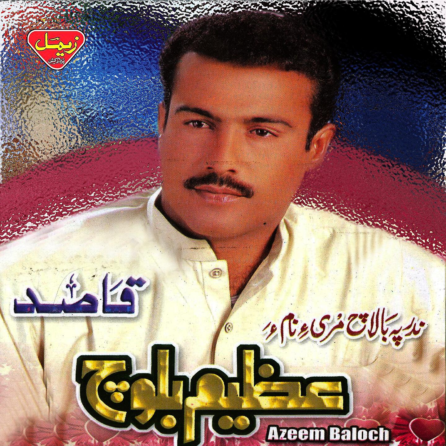 Azeem Baloch - Allah Allah Kana