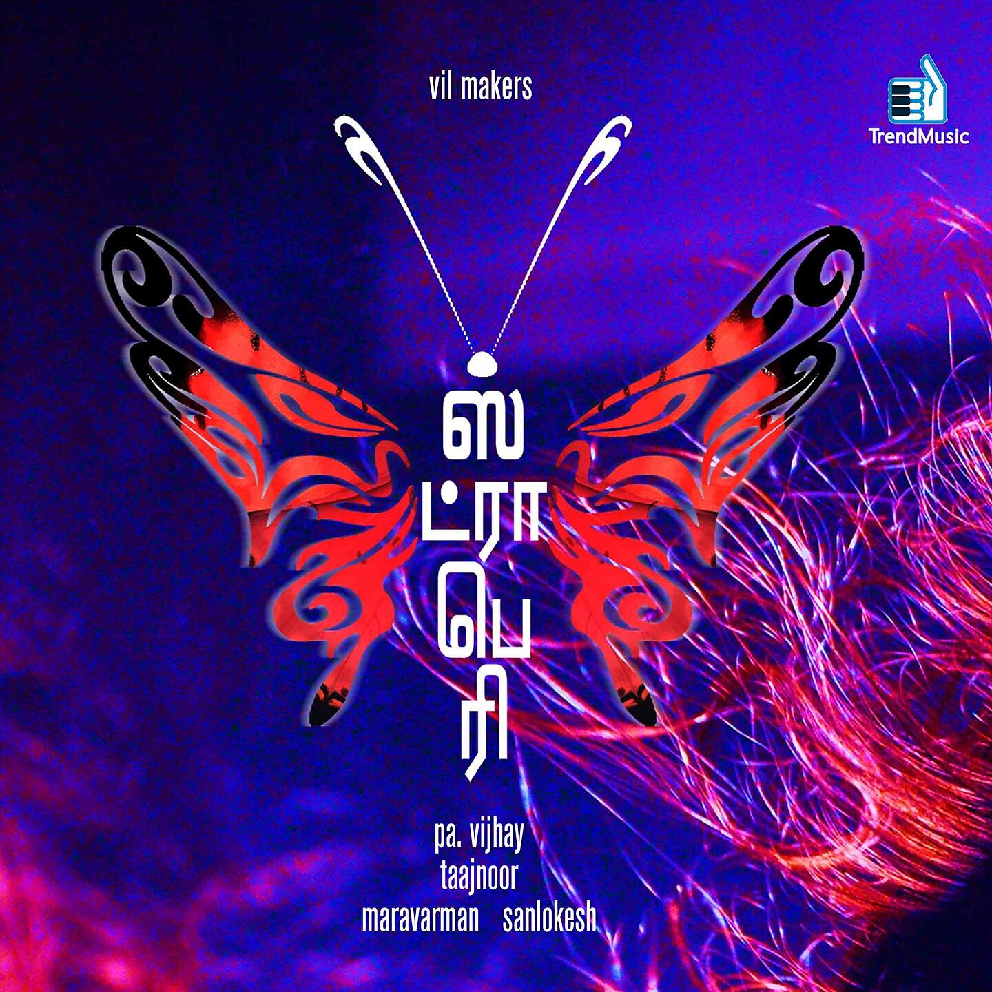 G. V. Prakash Kumar - Ahh Ohh Isai