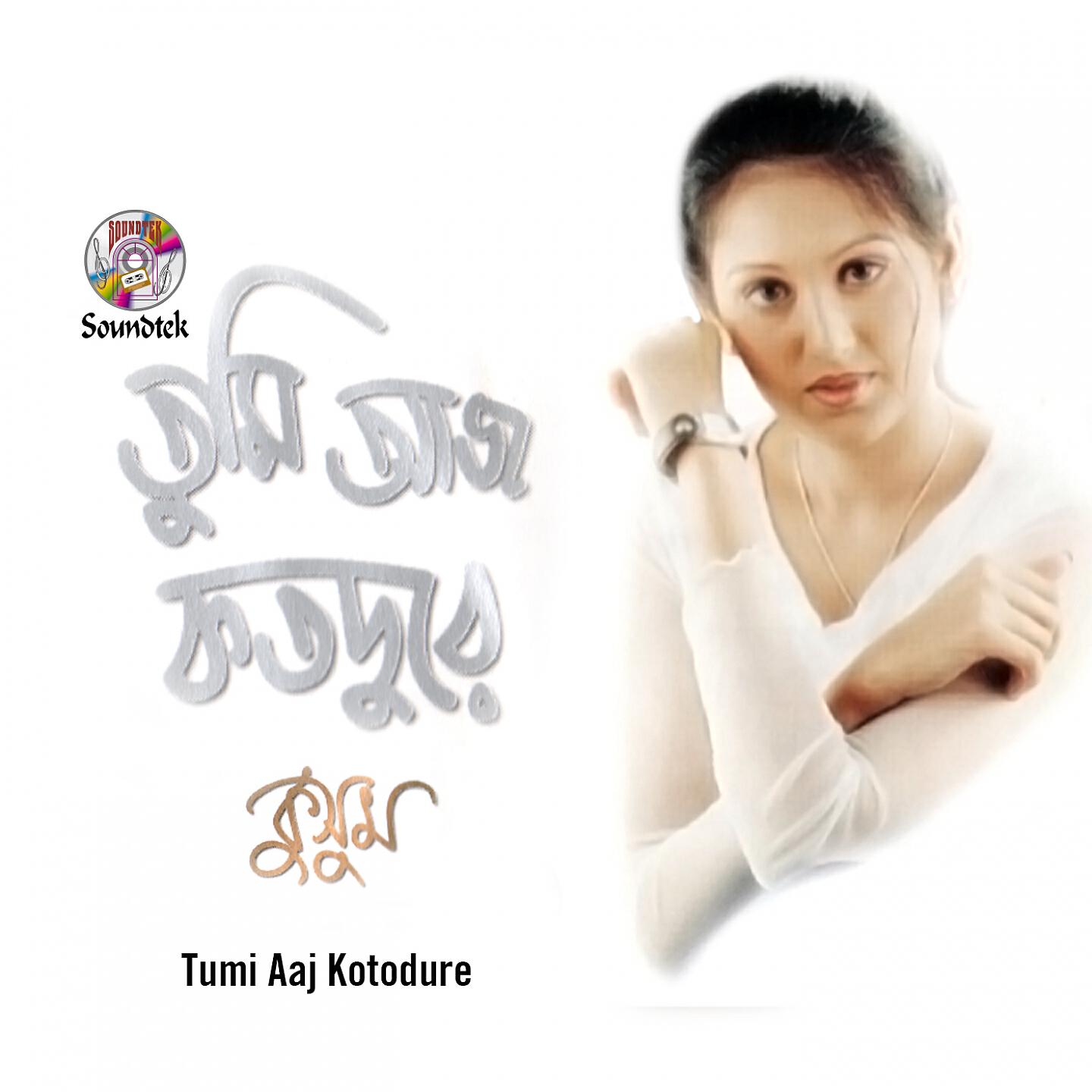Kusum - Monare