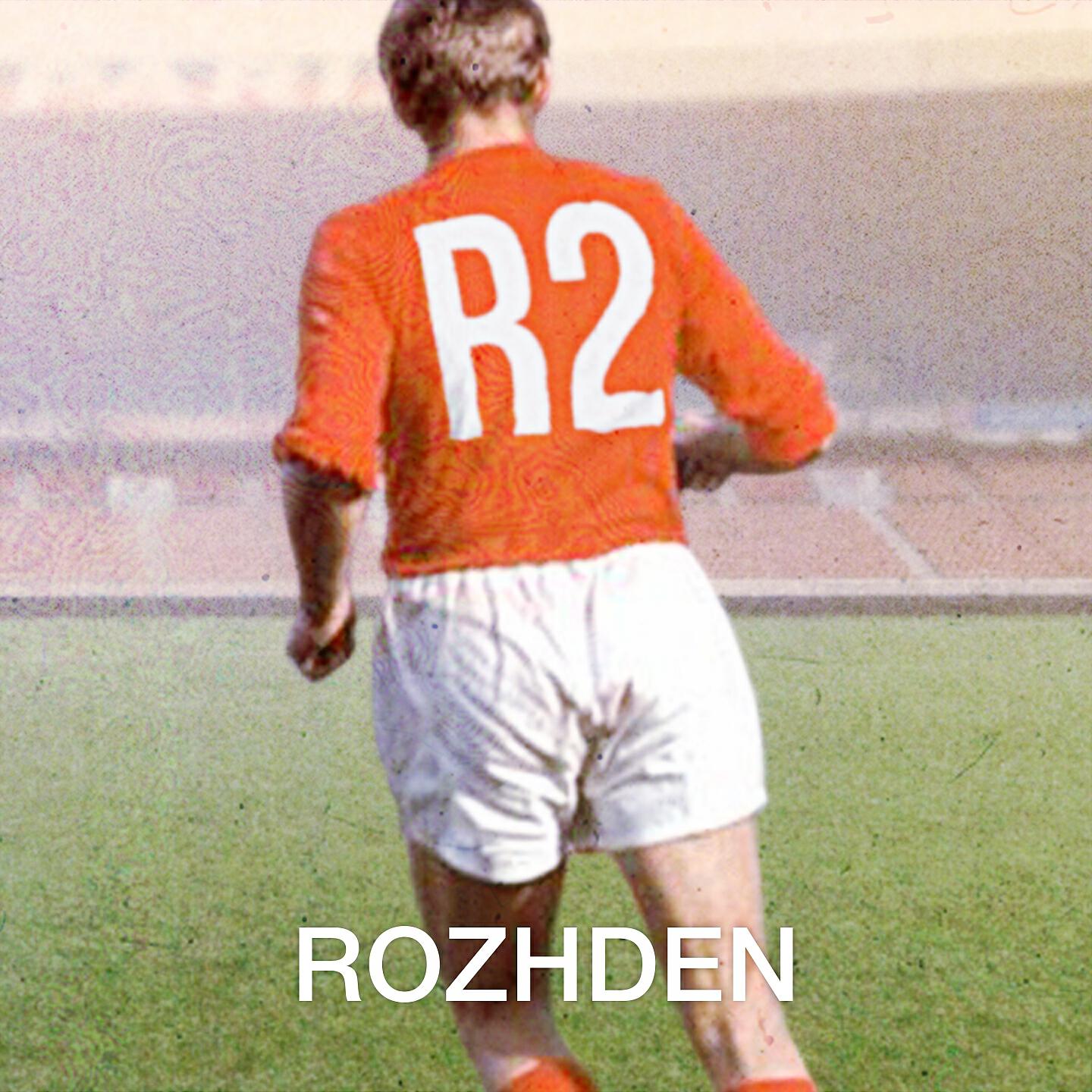 Rozhden - Ни ты, ни я