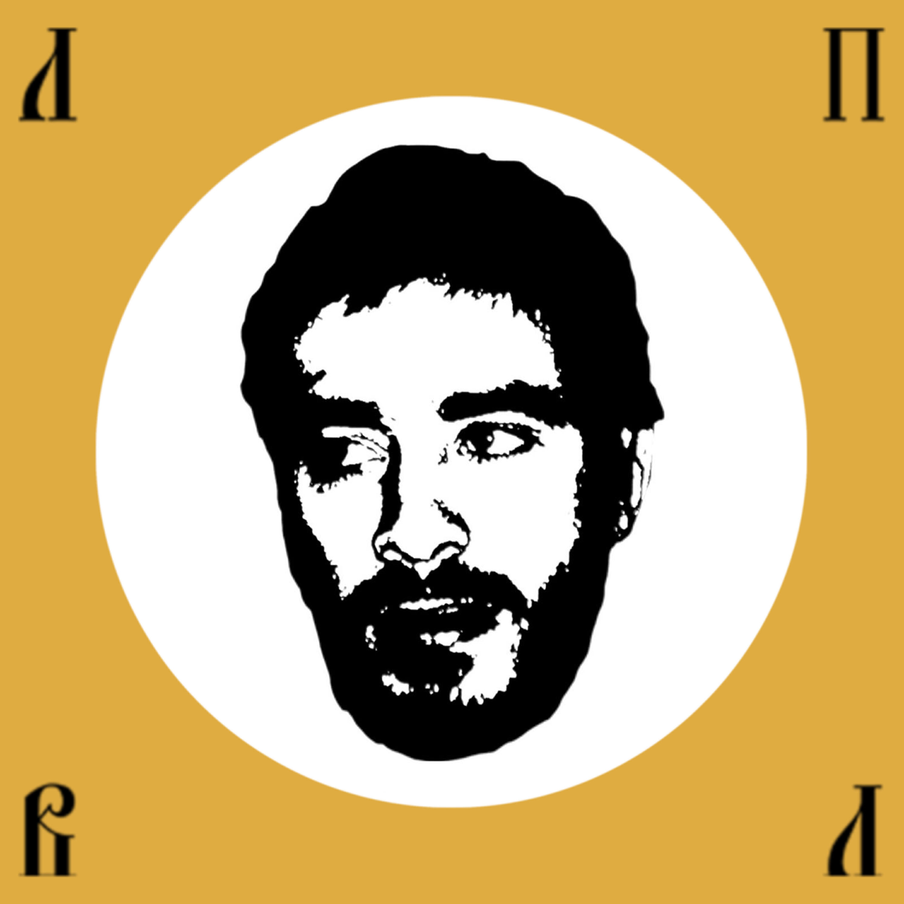 Хаски - Пуля-дура