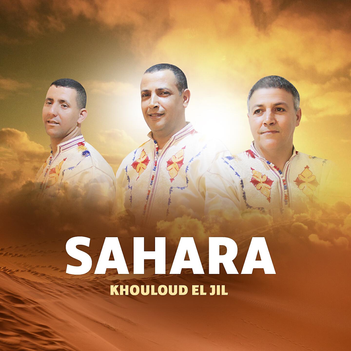 Khouloud El Jil - Jil Jiyal
