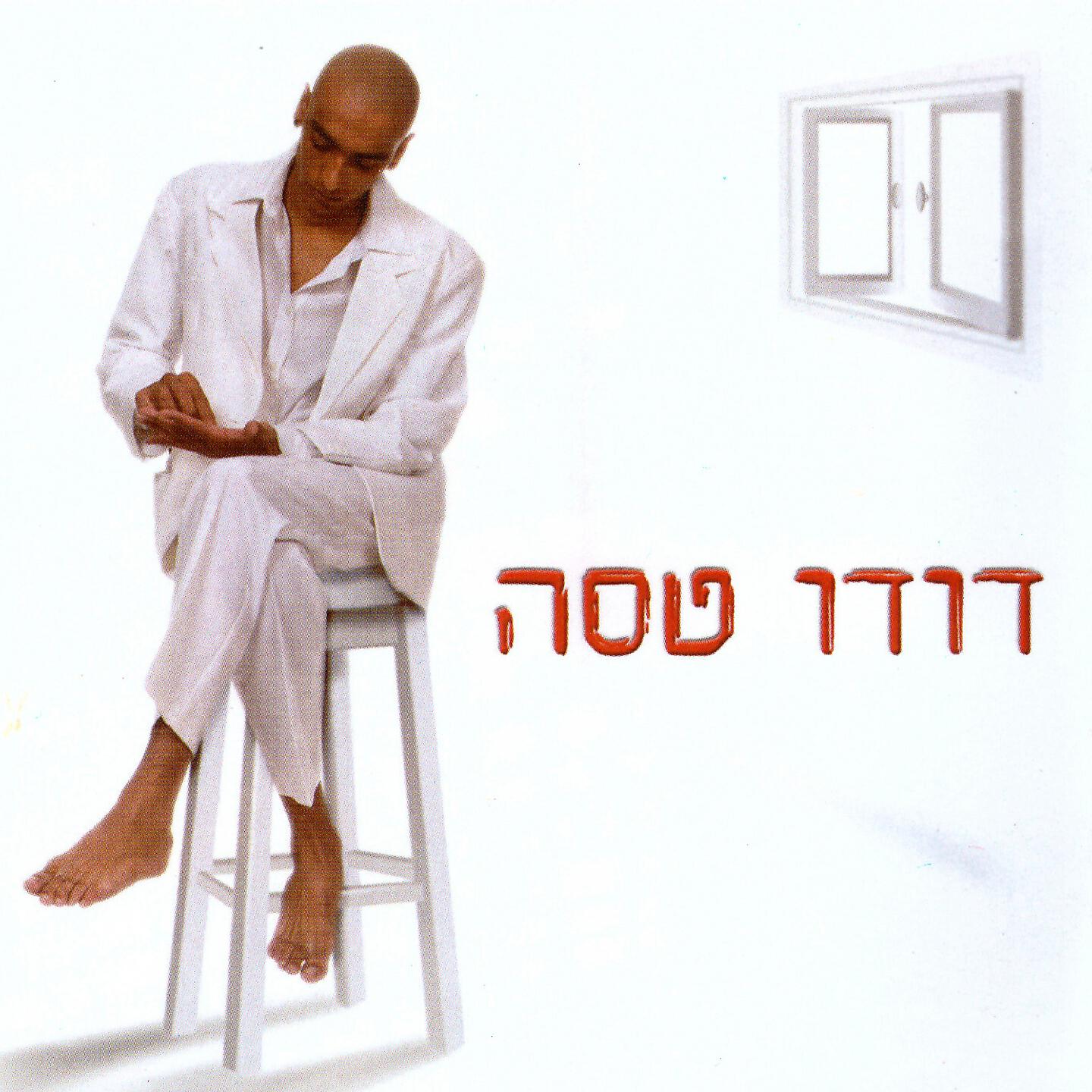 דודו טסה - אני רץ