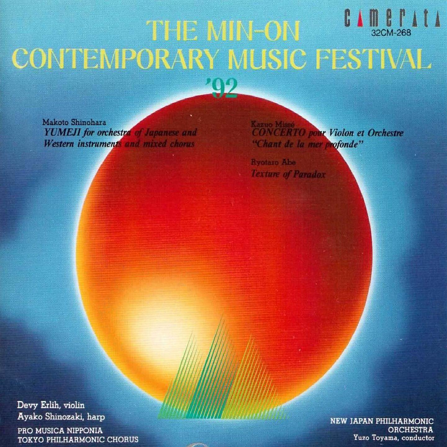 New Japan Philharmonic Orchestra - Concerto pour violon et orchestre 
