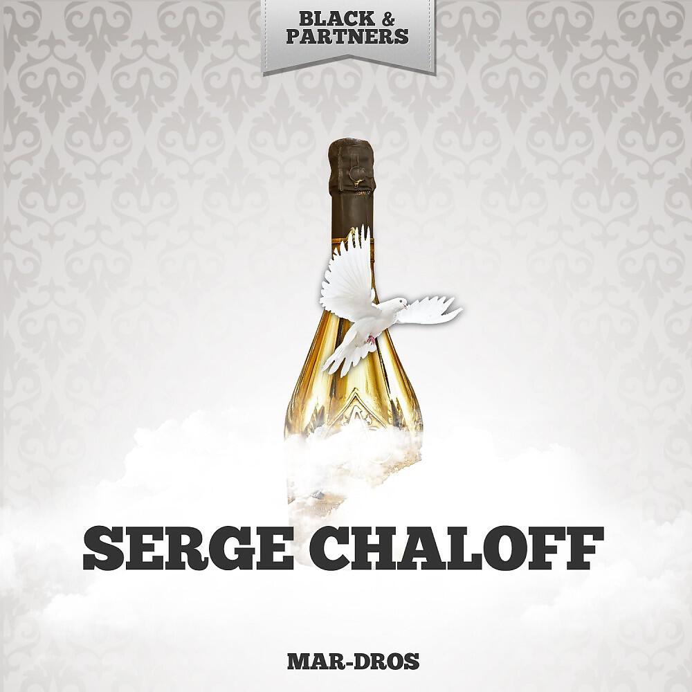 Serge Chaloff - Live Is Just Around the Corner (Original Mix)