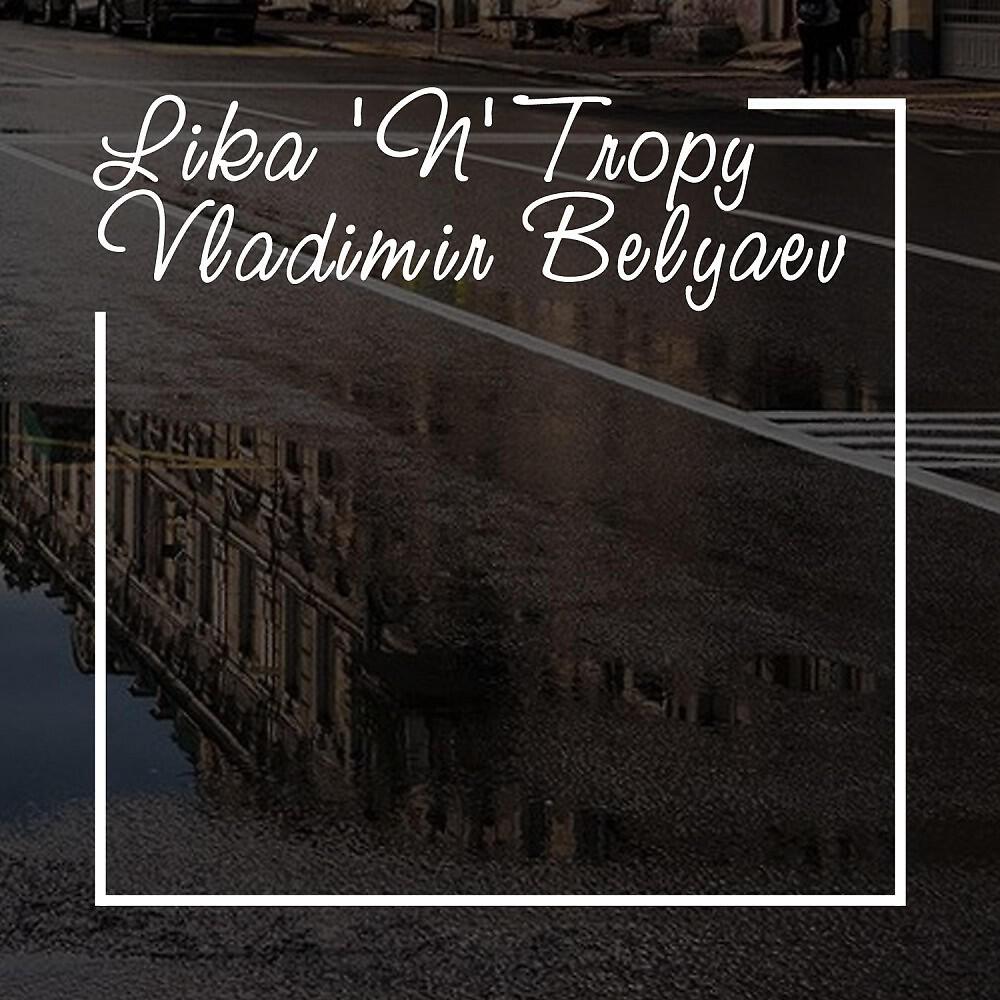 Vladimir Belyaev - Lika 'n' Tropy (Chillout Mix)