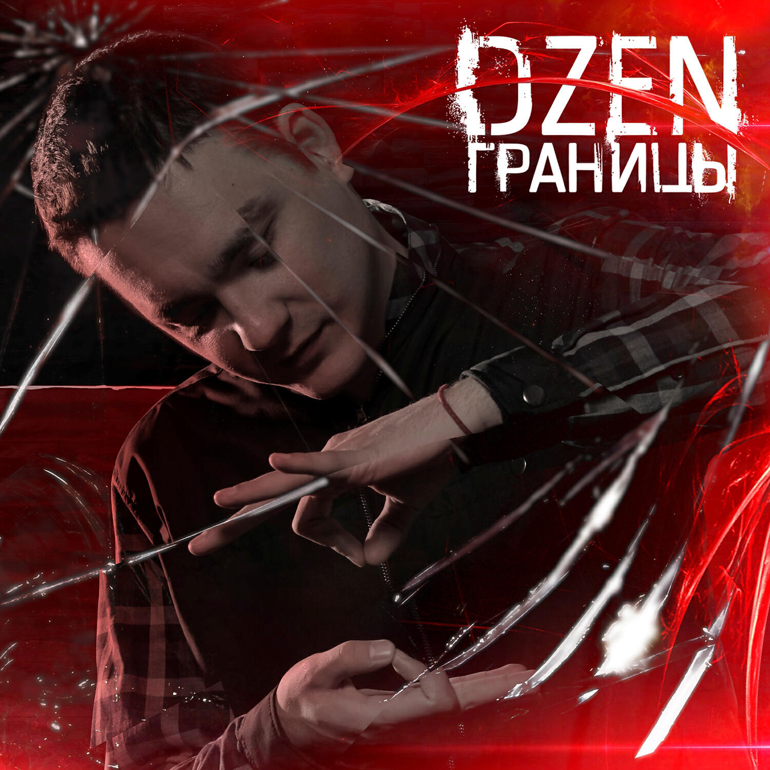 Dzen - Каплями