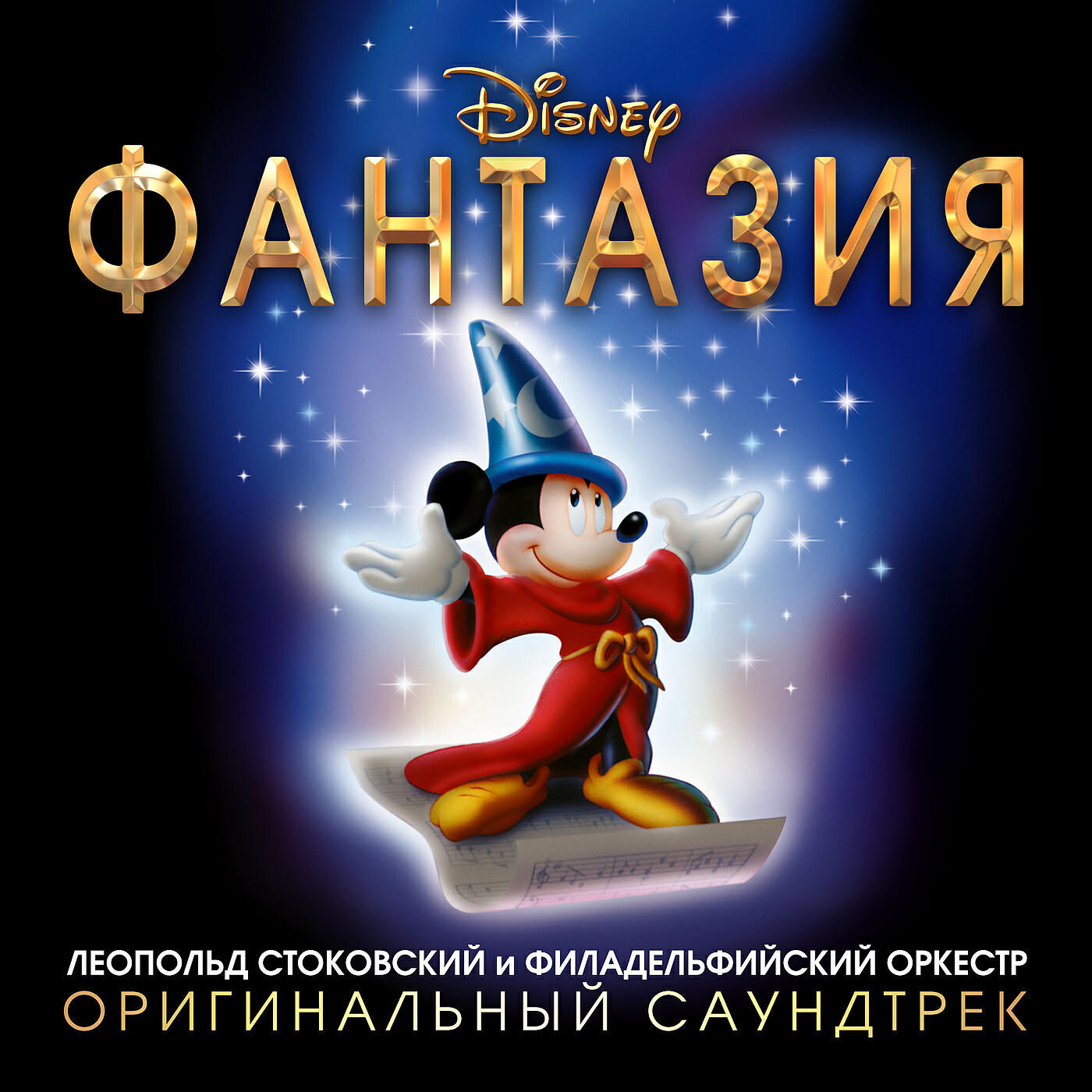Leopold Stokowski - The Nutcracker Suite, Op. 71A, Dance Of The Reed Flutes
