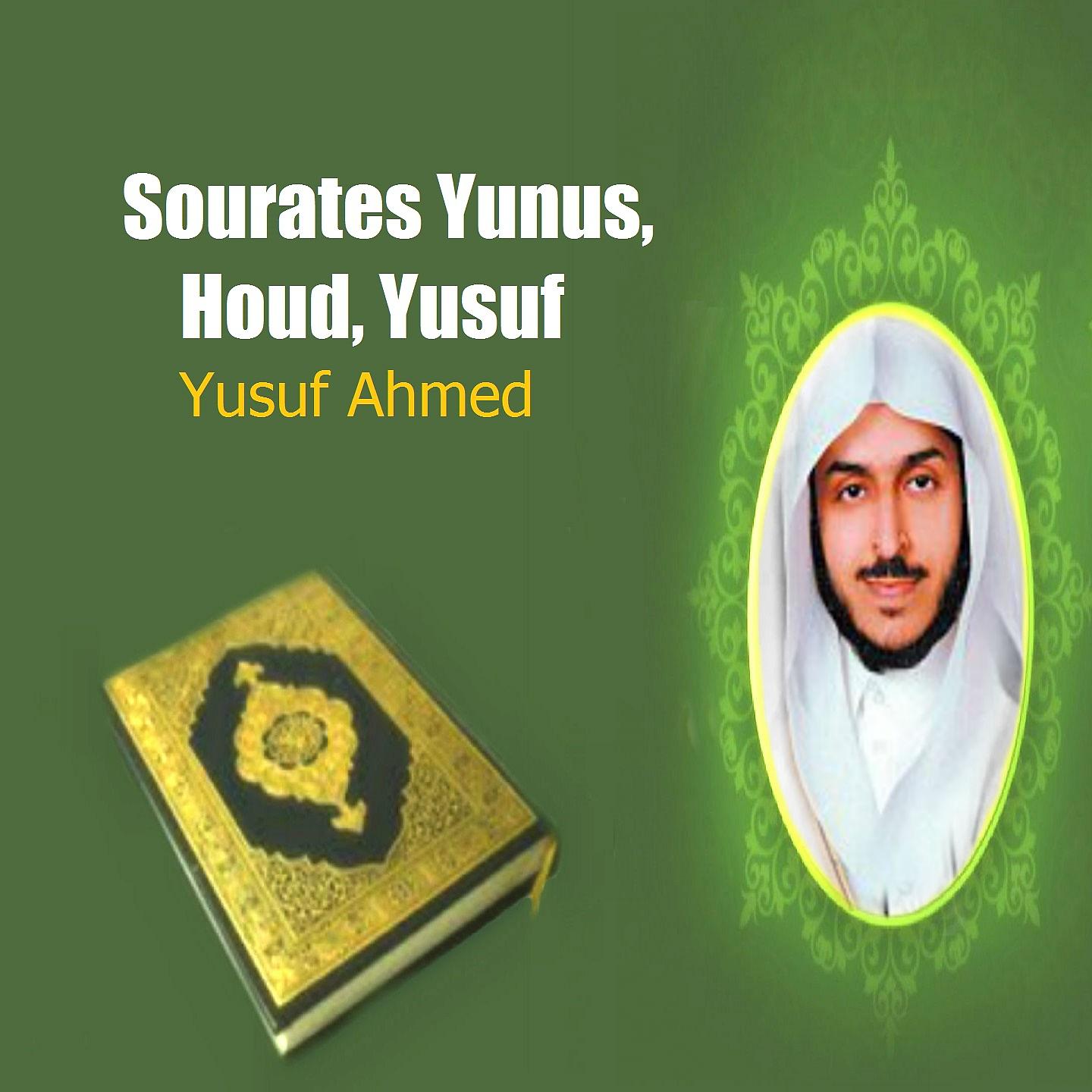 Yusuf Ahmed - Sourate Yusuf, Pt.1