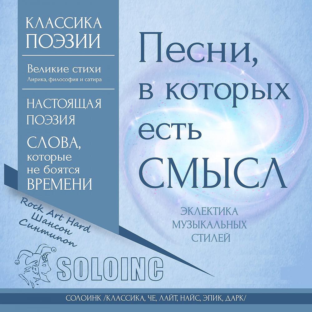 СолоИНК - Пуля-Дура (Че, классика, эпик , стихи Нестер Махно 1920г.)