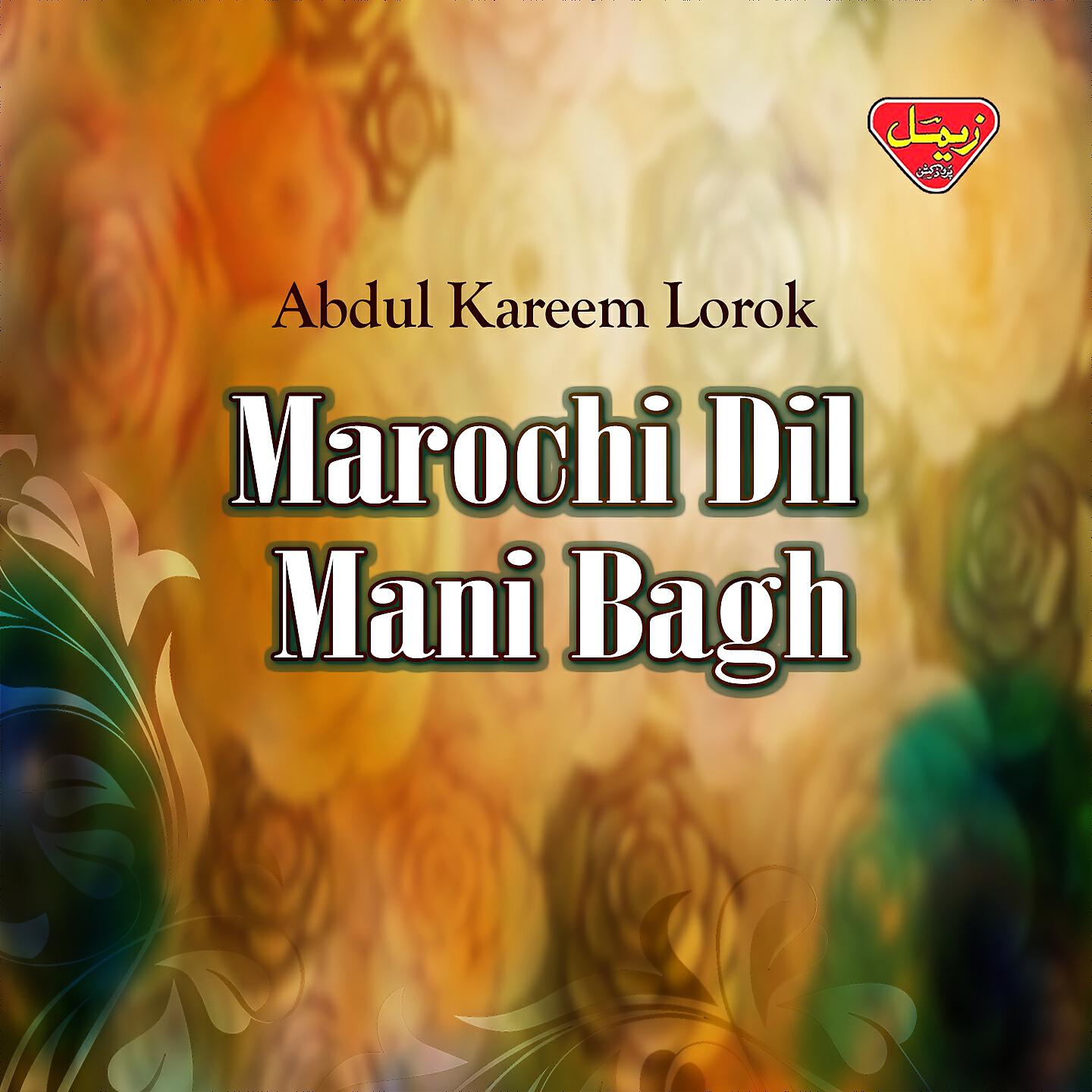 Abdul Kareem Lorok - Tu Agr Kaye Qismat