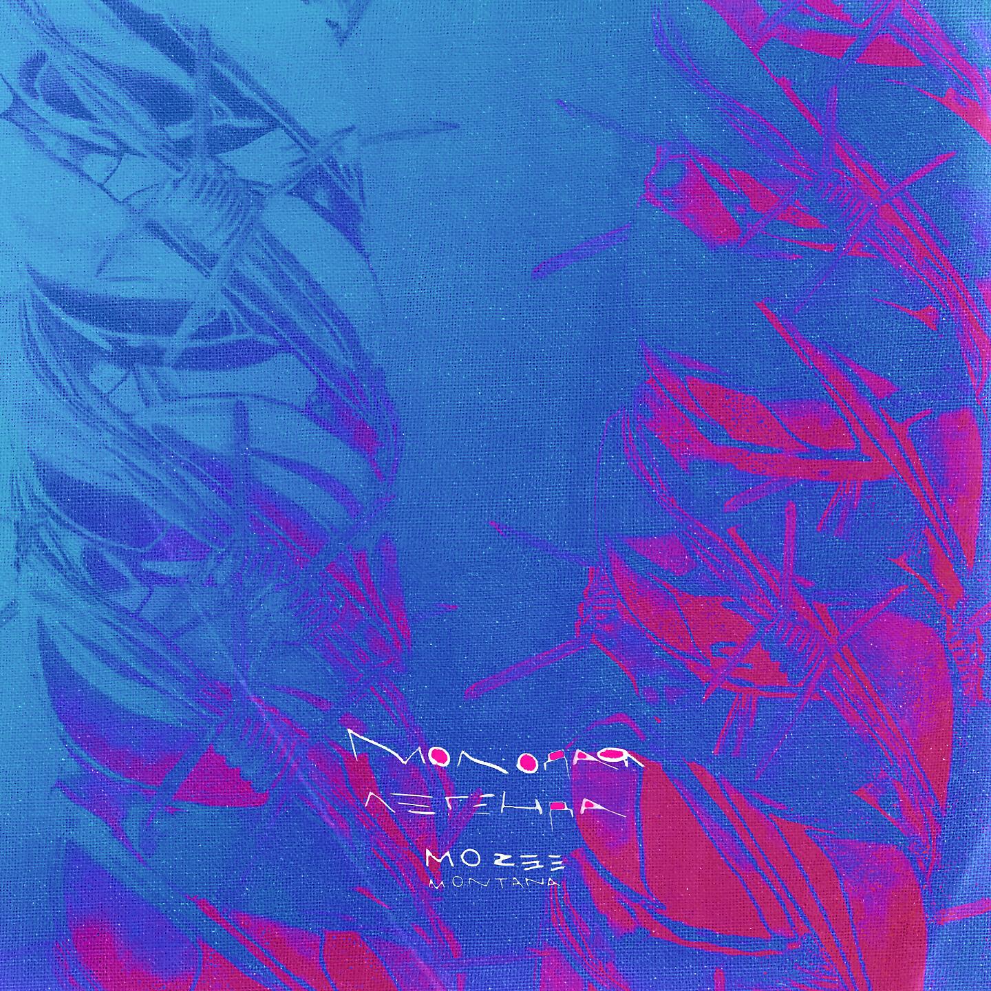 MOZEE MONTANA - Deadline
