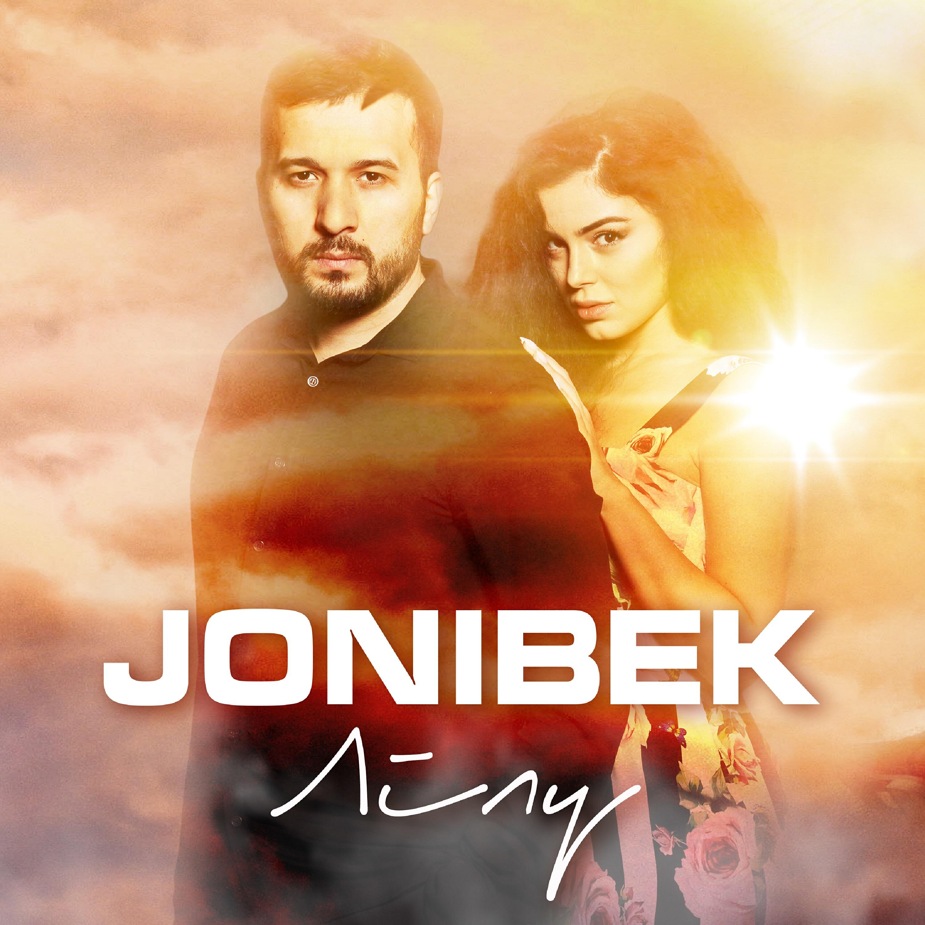 Jonibek - Лілу