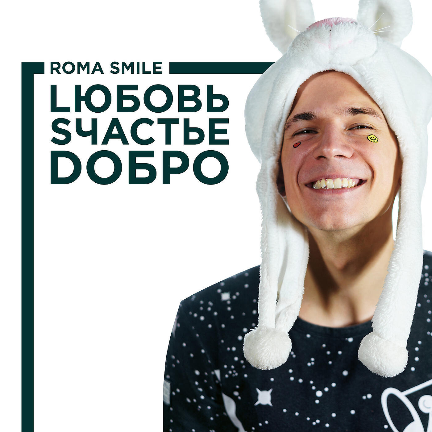 Roma Smile - Коломбо