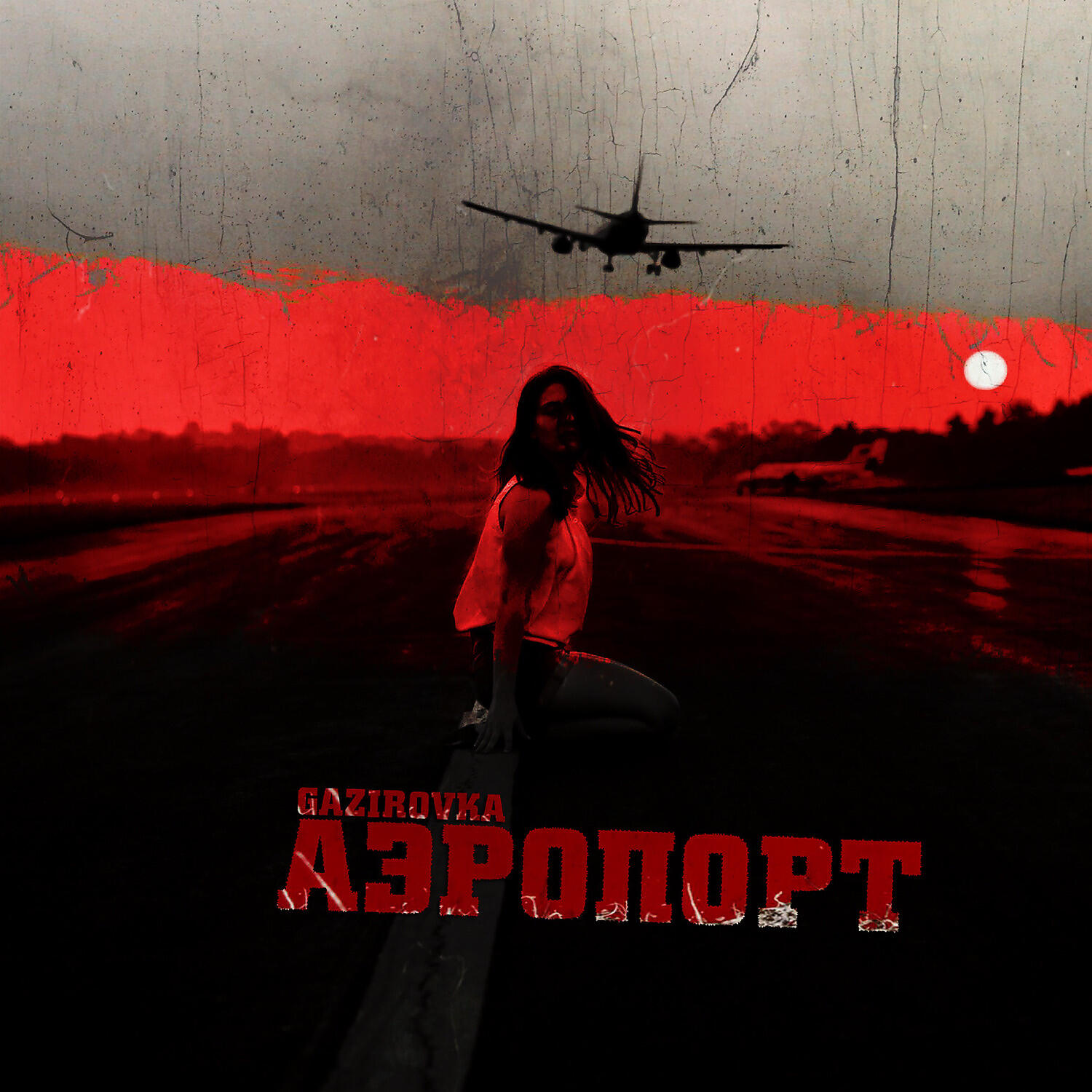 GAZIROVKA - Аэропорт