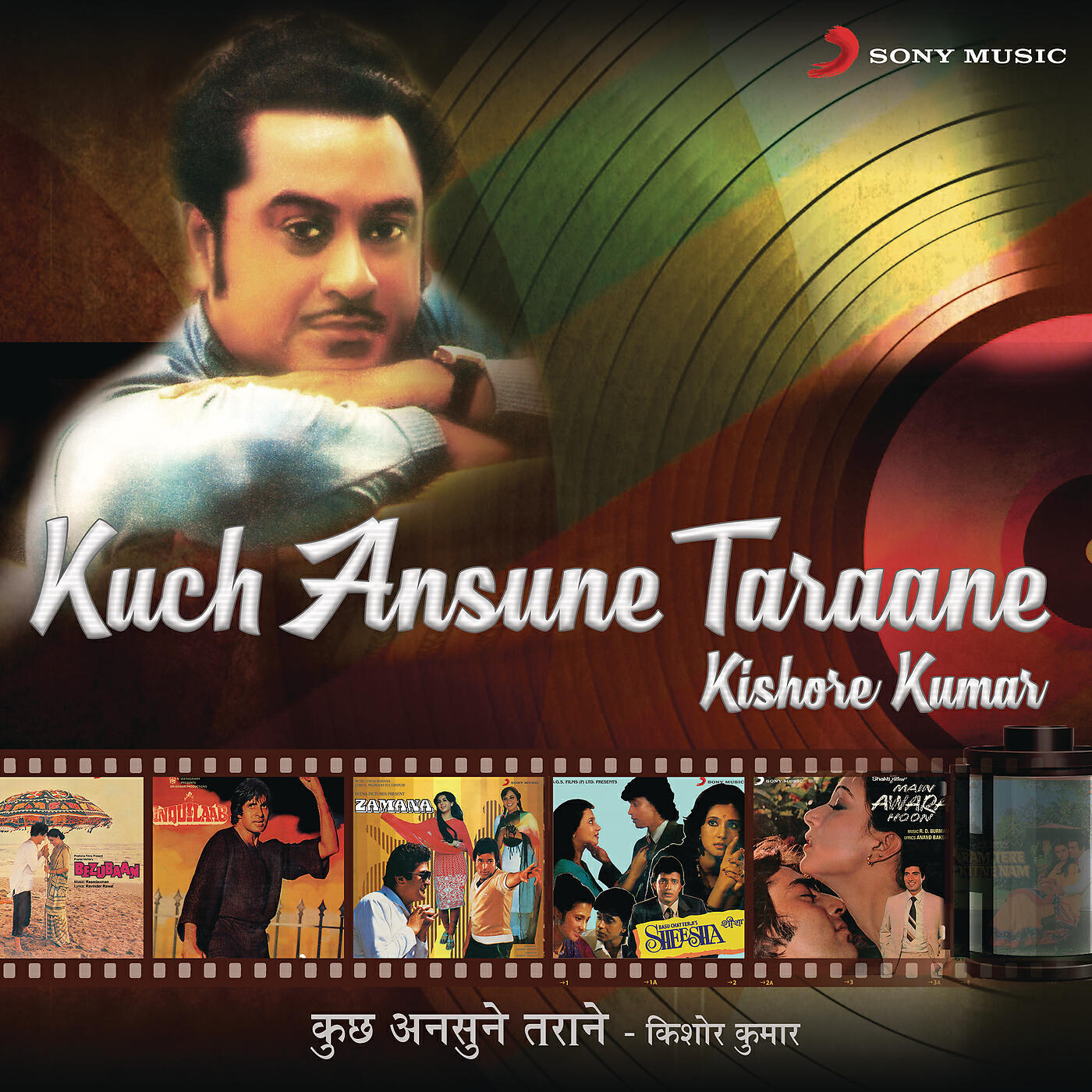 Kishore Kumar - Zubi Zubi (From 