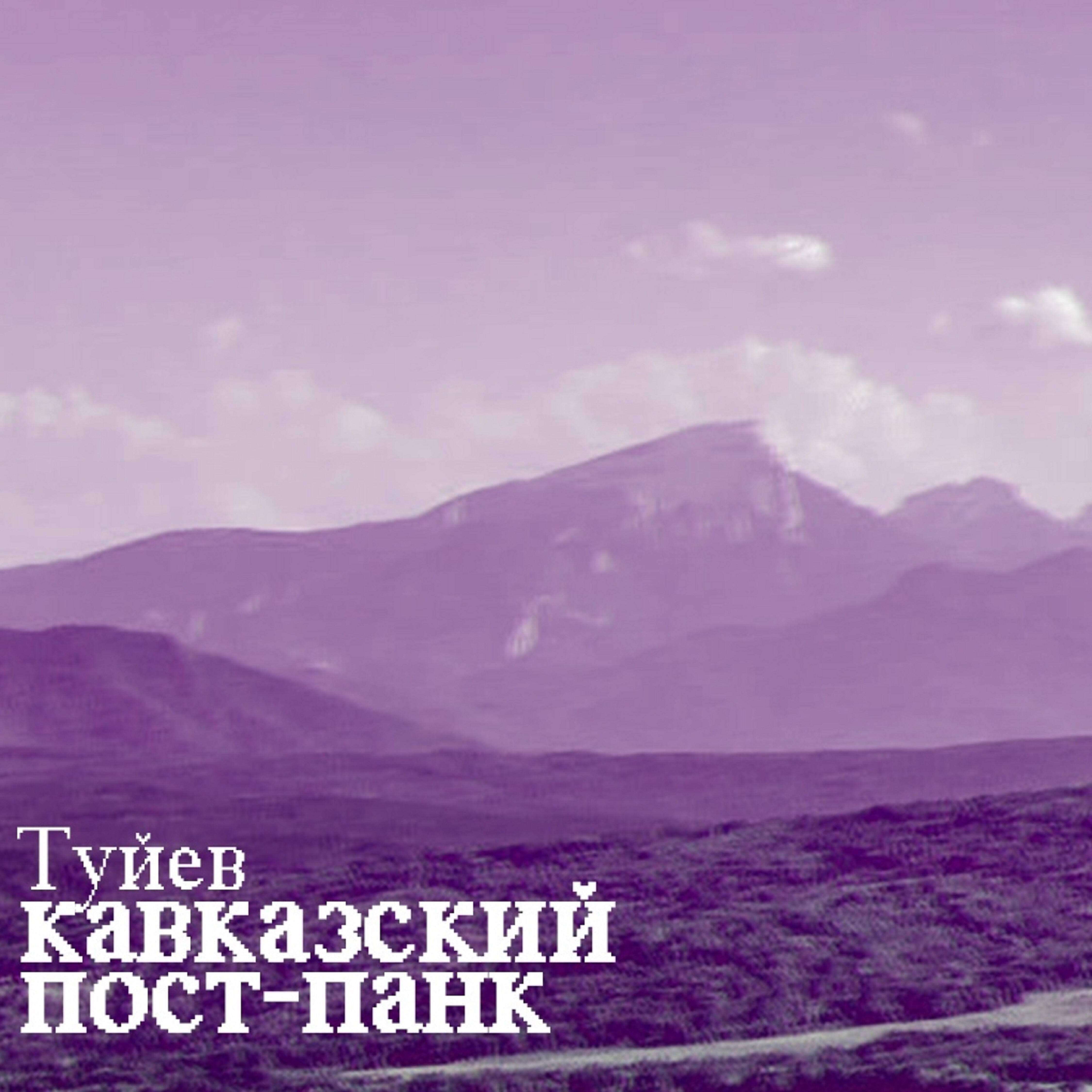 Туйев - Спорт - жизнь