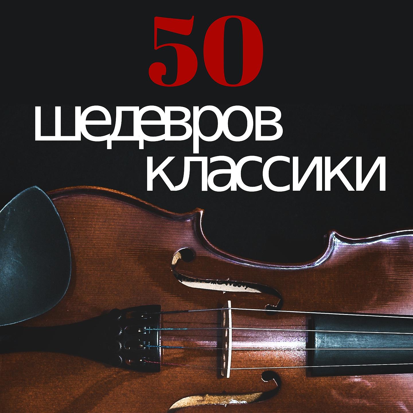 Moscow Symphony Orchestra - Night on Bald Mountain